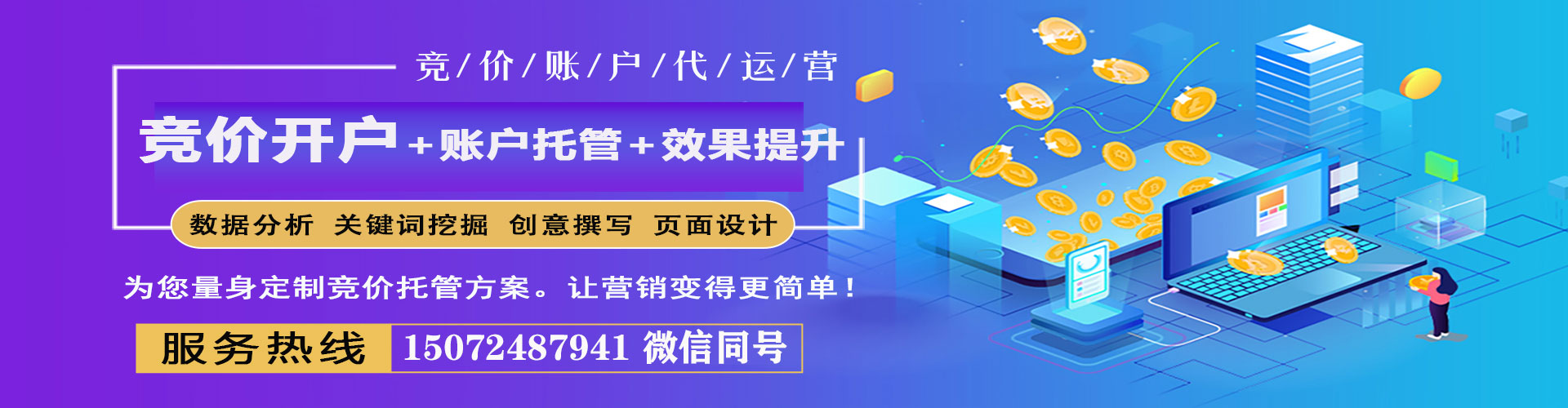 贵州百度推广排名